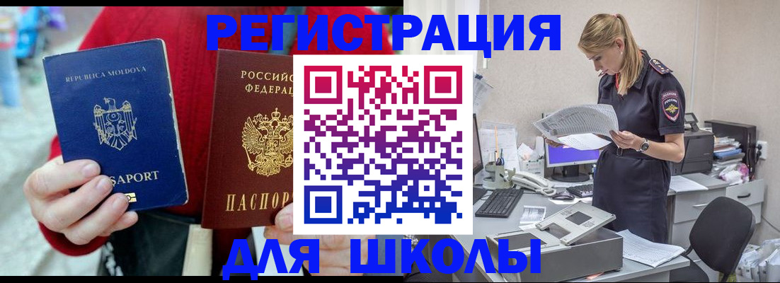 временная регистрация в квартире в Артёме