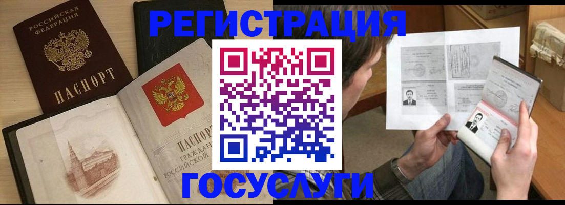 прописка в Артёме