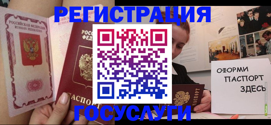 прописка штамп в Артёме