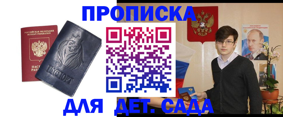 прописка для кредита в Артёме