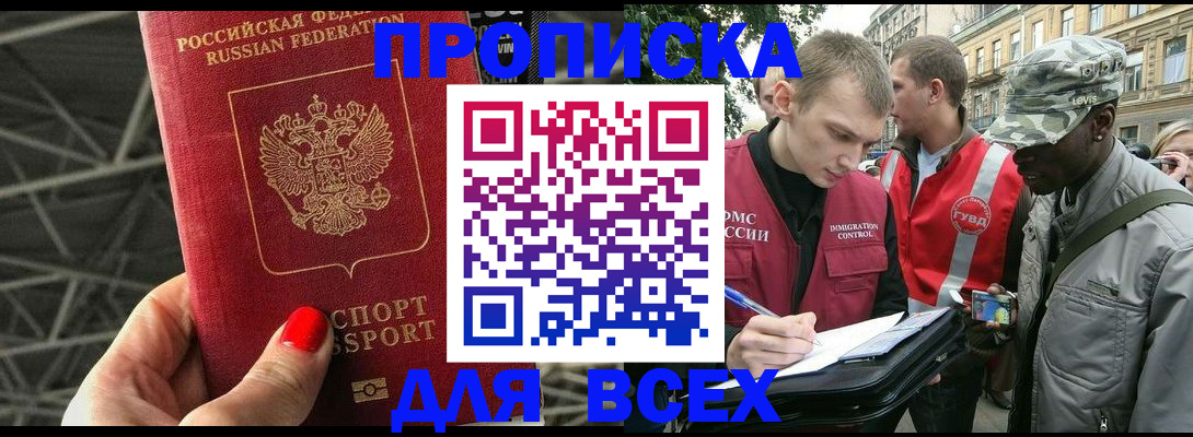 найти адрес прописки в Артёме